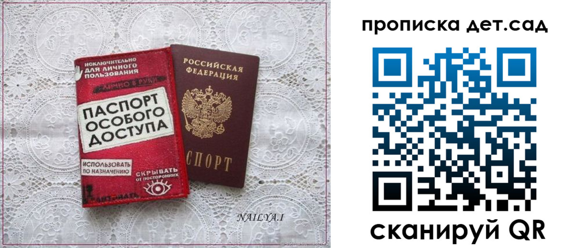 прописка от собственника в Смоленске